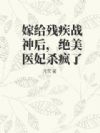 ޸мս󣬾ҽɱ
