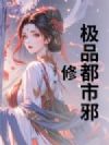 ��Ʒ����а��